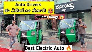 Montra Electric Auto Review In Kannada  Vidyut Tech  ElectricVehicle [upl. by Annaes]