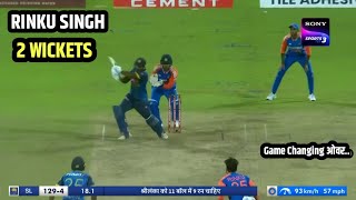 Rinku Singh bowling highlights l IND vs sl 3rd T20 l Rinku Singh 19th over take 2 wickets highlights [upl. by Anem273]