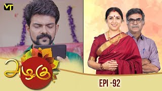 Azhagu  அழகு  Tamil Serial  Full HD  Episode 92  Revathy  Sun TV  Vision Time Tamil [upl. by Armallas]