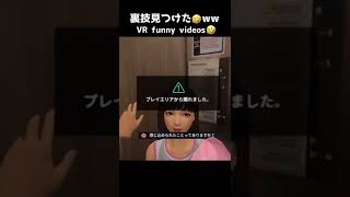 【VR彼女】彼女に壁ドンできるか？【検証】 [upl. by Kenti]