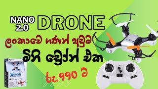 X Drone Nano 20 Full Sinhala Review Budget Mini Drone Sri Lanka ලංකාවෙ ගණන් අඩුම මිනි ඩ්‍රෝන් එක [upl. by Gunning]