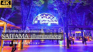 4K Saitama christmas illuminations Shintoshin Cocoon JAPAN walking 202311 Winter [upl. by Dane]