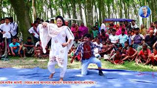 দুষ্টু মিষ্টি প্রেম কাহিনী নিয়ে চঞ্চল ও সাথীর অধুনিক বিনোদন I লাল শাড়ী পরিয়া কন্যা  অন্তর মিডিয়া [upl. by Pippas]