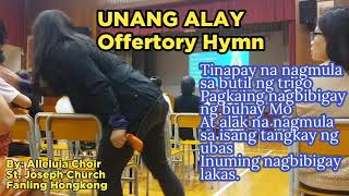 Unang Alay With Lyrics Offertory hymn [upl. by Okubo]