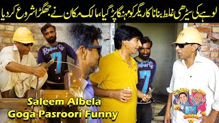 Goga Pasroori Welding Expert and Saleem Albela is Home Owner Funny Fighting [upl. by Anel]