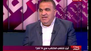 Beirut Al Yawm 01 Dec 2012  Elie Marouni [upl. by Eednam]