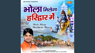 Bhola Milega Haridwar Me [upl. by Panta]