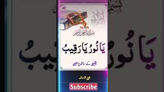 Sotey waqt ke wazifa kar Lo pawar full wazifa Allah hu akbar ameen 🤲🤲🕋 trending videos wazifa [upl. by Roath]