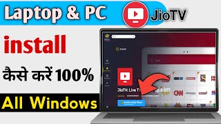 How To Install JioTV App In Laptop amp PC JioTV Kaise Chalaye Laptop Or Computer Me 2024 With Proof [upl. by Katzman]