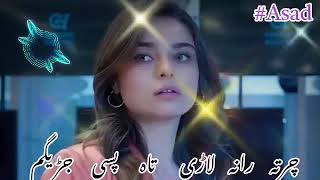 Chra Rana Lari Tapsi Zarigm  Pashto new Ghmgin Song  مسافری ٹپی  asad tiktoksong1millionviews [upl. by Rozanna492]