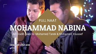 Muhammad Nabina محمد نبينا full Naat  Ya Nabi Salam Alayka  Mohamed Tarek amp Mohamed Youssef [upl. by Erised]