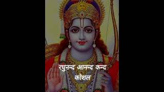 Shree Ram Chandra Kripalu lyrics in Hindi trending shorts lyrics [upl. by Leinahtan]