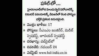 Jobs in Hindustan Aeronautics Limited Hyderabad [upl. by Knuth618]