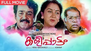 Indradhanussu  ഇന്ദ്രധനുസ്സ്  Malayalam Full Movie  Prem Nazir  Jayabharathi  K P Ummer [upl. by Enirehtacyram]