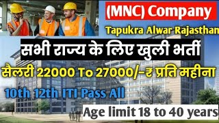 Multinational MNC Company Job New Latest Vacancy Free Of Charge Auto Manufacturing Plant [upl. by Aloisia]