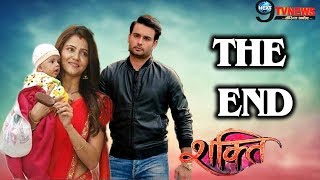 SHAKTI LAST EPISODE इस तरह होगा शो का ‘THE END’ हरमनसौम्या के साथ होगा… STORY ‘LAST TRACK’ [upl. by Gnem95]