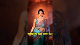 কেমন জীবনসঙ্গী চান বাঁধন 🙄 Azmeri Haque Badhon  Actress [upl. by Gittle392]