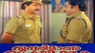 Sundarimare Sookhikkuka 1995 Full malayalam movie [upl. by Etka]