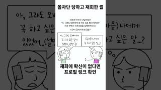 올 차단 당하고 재회한 썰 푼다 2편 [upl. by Arenahs104]