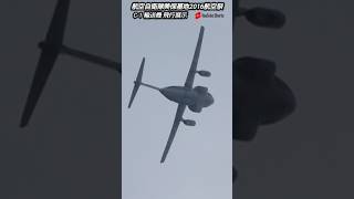 輸送機なのにこの機動飛行！退役がせまるC‐1輸送機！Japan military  air craft  hijet Journey  shorts [upl. by Marlee]