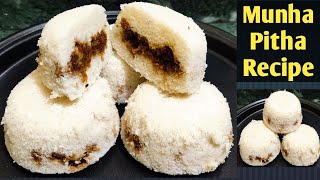 Margashirsha Masa special Munha pitha RecipeMunha PithaPrathamastami special recipeSijha pitha [upl. by Flanders]