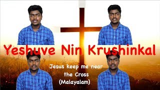 Yeshuve Nin krushinkalJesus Keep Me Near the Cross Malayalam [upl. by Tiossem]