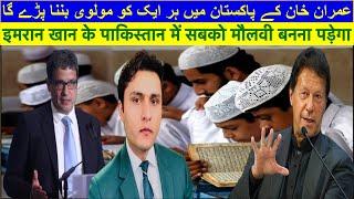 Why Imran Khan Wants Islamisation Of Education in Pakistan [upl. by Bil161]