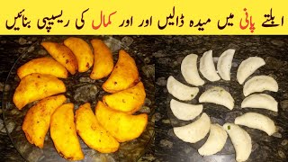 New Style Snacks Recipe  Samosa recipe  Boiled Potato Snacks [upl. by Massie831]