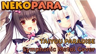 NEKOPARA Vol 1 Theme  Taiyou paradise タイヨウパラダイス  Symphonic Metal Cover [upl. by Hasseman534]