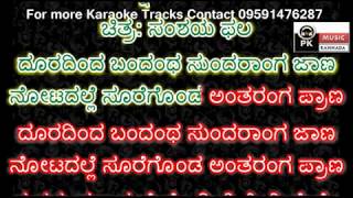 Dooradinda bandantha Sundaranga Jaana Karaoke with Scrolling Lyrics By PK Music Karaoke world [upl. by Airotcivairam]