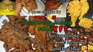 Fried chicken  chicken 65 recipe  crispy fried chicken  chicken 65 dry [upl. by Hofstetter620]