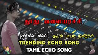 Thuthuvalai arachi Echo effect song Use 🎧 headphone 🎛️ Amplifier loveechomixer [upl. by Joleen]