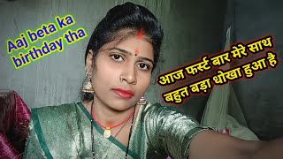 Aaj first bar mere sath bahut bada Dhokha hua  danger prity vlogsdaily vlogsIndian blog [upl. by Publea]