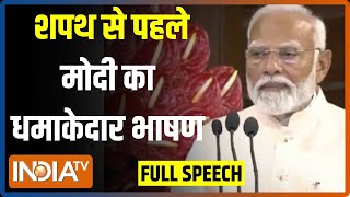 PM Modi Full Speech शपथ से पहले मोदी का धमाकेदार भाषणबजने लगीं तालियांटेंशन में विपक्ष [upl. by Yemac143]