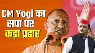 CM YOGI SPEECH  BY ELECTION  AKHILESH YADAV  UTTARPRADESH  UP [upl. by Lodi925]