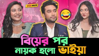 Ex girlfriend নিয়ে চরম জবাব Jovan এর 🤣 Jovan  Naznin Nahar Niha Interview Star Golpo [upl. by Konstantine]