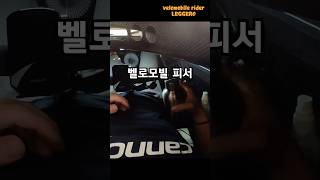 벨로모빌 자전거에서 더위를 피하는 방법 벨로모빌 velomobile 자전거 [upl. by Hsekar]