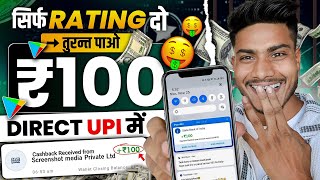 100 Free 🤑 Earning App  New Earning App Today 2024  Earning app without investment 2024 [upl. by Fredric711]