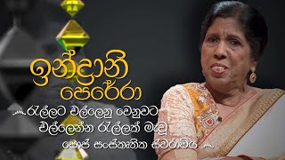 Siyapath Pokura  Indrani Perera  20210330  ITN [upl. by Ymar]