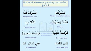 The most common greetings in Arabic language part 2 [upl. by Nelleh]