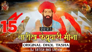 15 Tarik February Meena  Aayi Jayanti Chalo Jai Jai Sevalal Bolo  Sevalal Maharaj Dj Song  2022 [upl. by Bidle]