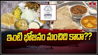 ICMR Alert  ఇంటి భోజనం మంచిది కాదా ICMR  News Chips  hmtv [upl. by Kevina]