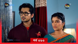 Joba  জবা  EP 363  Joba  Dolly Johur  Rezmin Satu  Sohan Khan  Bangla Natok 2024  DeeptoTV [upl. by Ellenrahc]