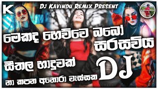 2k23 සරසවිය Sarasaviya Song Dj  Na Kapana Anora Wassaka  Yasith Song Dj Remix  Dj Kavindu Remix [upl. by Una]