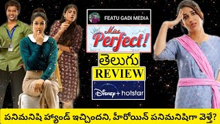 Miss Perfect Web Series Review Telugu  Miss Perfect Review Telugu  Miss Perfect Telugu Review [upl. by Yornoc]