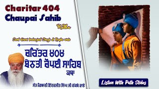 Katha Charitar 404  Benti Chaupai Sahib Path Slides  Sant Giani Inderjeet Singh Ji Raqbe Wale [upl. by Eldreda901]