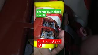 change over short circuitelectrical [upl. by Lemuela]