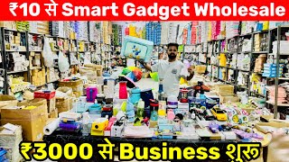 Cheapest Smart Gadgets Warehouse Wholesale ElectronicsSmart Gadgets At Wholesaler Rate [upl. by Hux]