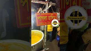 পাগলা হালিম halim streetfood viralvideo reels ytshorts yt food cooking viralfood fb [upl. by Esidarap946]