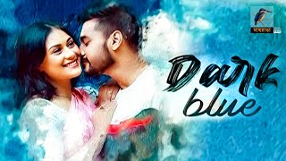 Dark Blue  Shajal Shaila Sabi Shompa  New bangla natok 2020  Maasranga TV [upl. by Sixla]